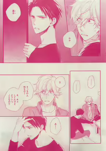Page 437 of Dear+ 2015-05 - preview thumbnail