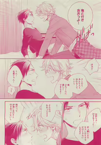 Page 440 of Dear+ 2015-05 - preview thumbnail