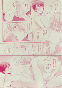 Page 458 of Dear+ 2015-05 - preview thumbnail