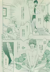 Page 464 of Dear+ 2015-05 - preview thumbnail