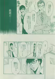 Page 468 of Dear+ 2015-05 - preview thumbnail