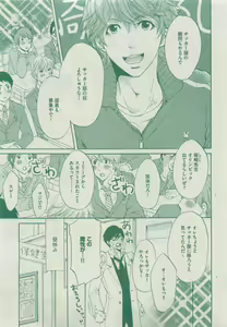 Page 469 of Dear+ 2015-05 - preview thumbnail