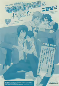 Page 494 of Dear+ 2015-05 - preview thumbnail
