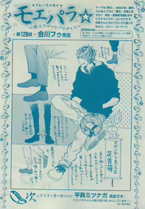 Page 506 of Dear+ 2015-05 - preview thumbnail