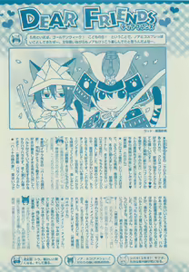 Page 507 of Dear+ 2015-05 - preview thumbnail