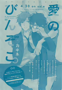 Page 514 of Dear+ 2015-05 - preview thumbnail