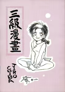 Sankyuu Mansho — hentai manga cover on Fhentai