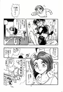 Page 16 of Sankyuu Mansho - preview thumbnail