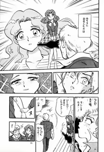 Page 27 of Sankyuu Mansho - preview thumbnail