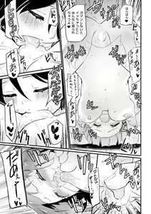Page 16 of Magical Nipple Kiss Brilliant - preview thumbnail