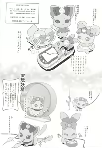 Page 125 of Kanzen Haiboku Aigan Senshi Soushuuhen - preview thumbnail