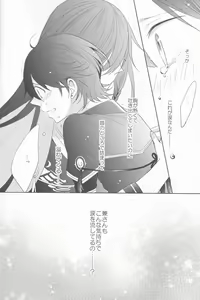 Page 11 of Hitokatanokoi - preview thumbnail
