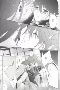 Page 12 of Hitokatanokoi - preview thumbnail