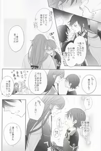 Page 13 of Hitokatanokoi - preview thumbnail