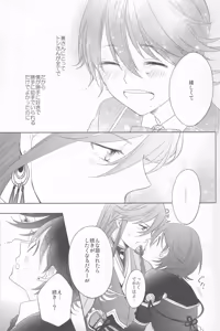 Page 14 of Hitokatanokoi - preview thumbnail