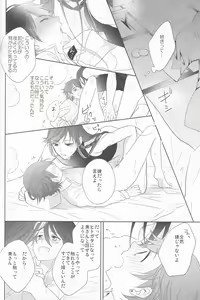 Page 15 of Hitokatanokoi - preview thumbnail