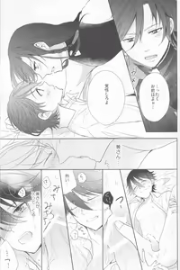 Page 16 of Hitokatanokoi - preview thumbnail