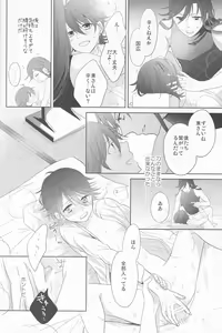 Page 17 of Hitokatanokoi - preview thumbnail