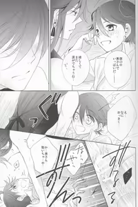 Page 18 of Hitokatanokoi - preview thumbnail