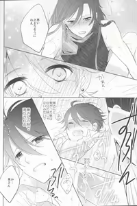 Page 19 of Hitokatanokoi - preview thumbnail