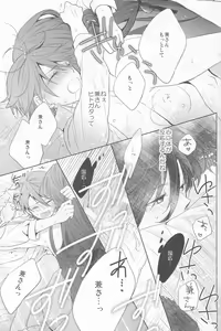Page 20 of Hitokatanokoi - preview thumbnail