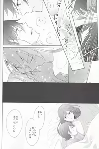 Page 21 of Hitokatanokoi - preview thumbnail