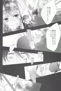 Page 5 of Hitokatanokoi - preview thumbnail