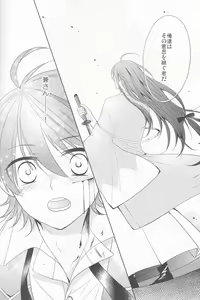 Page 7 of Hitokatanokoi - preview thumbnail