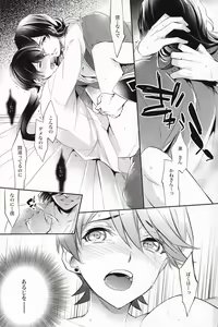 Page 11 of Gekka Kourui - preview thumbnail