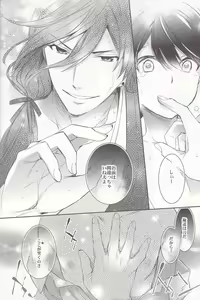Page 12 of Gekka Kourui - preview thumbnail