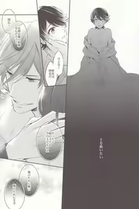 Page 13 of Gekka Kourui - preview thumbnail