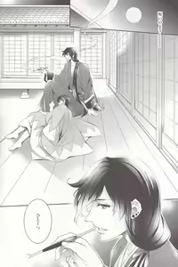 Page 16 of Gekka Kourui - preview thumbnail