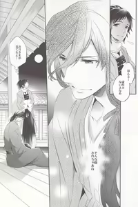 Page 18 of Gekka Kourui - preview thumbnail