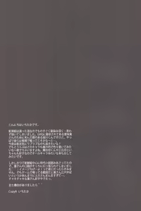 Page 19 of Gekka Kourui - preview thumbnail