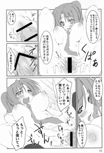Page 15 of Shi ni Miserarete - preview thumbnail
