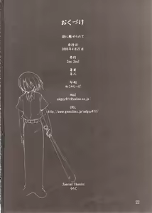 Page 21 of Shi ni Miserarete - preview thumbnail