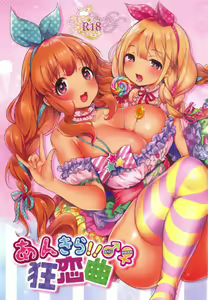 Ankira!! Kyoukoikyoku — hentai manga cover on Fhentai