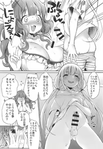 Page 6 of Ankira!! Kyoukoikyoku - preview thumbnail