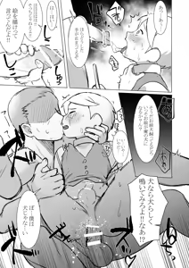Page 3 of ネロのエロまとめ - preview thumbnail