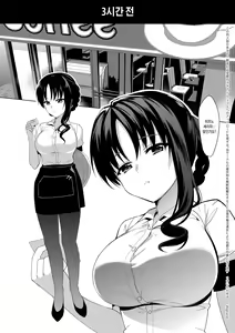 Page 3 of Mesmerism 1 | 메스메리즈즘 1 - preview thumbnail