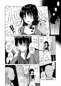 Page 5 of Mesmerism 1 | 메스메리즈즘 1 - preview thumbnail