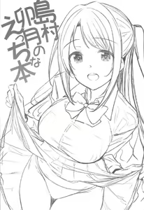 Page 2 of Shimamura Uzuki no Ecchi na Hon - preview thumbnail