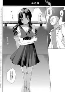 Page 32 of Mesmerism 1 - preview thumbnail