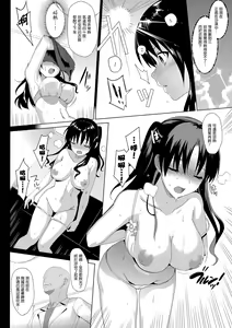 Page 8 of Mesmerism 1 - preview thumbnail