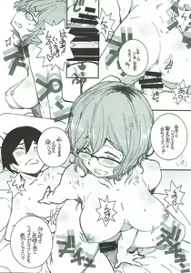 Page 30 of Yarinokoshi ALL - preview thumbnail