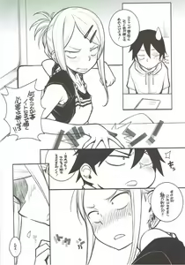 Page 5 of Yarinokoshi ALL - preview thumbnail
