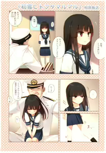 Page 16 of Kanmusu Hyakkei ~Aihara Hanten Soushuuhen Nisenjuushi~ - preview thumbnail