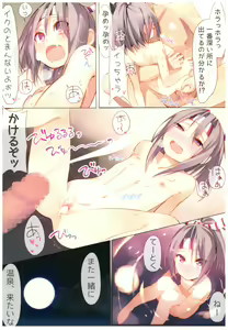 Page 41 of Kanmusu Hyakkei ~Aihara Hanten Soushuuhen Nisenjuushi~ - preview thumbnail