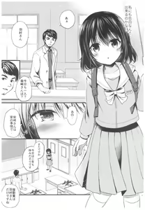 Page 4 of Houkago no Rikashitsu - preview thumbnail
