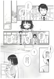 Page 5 of Houkago no Rikashitsu - preview thumbnail